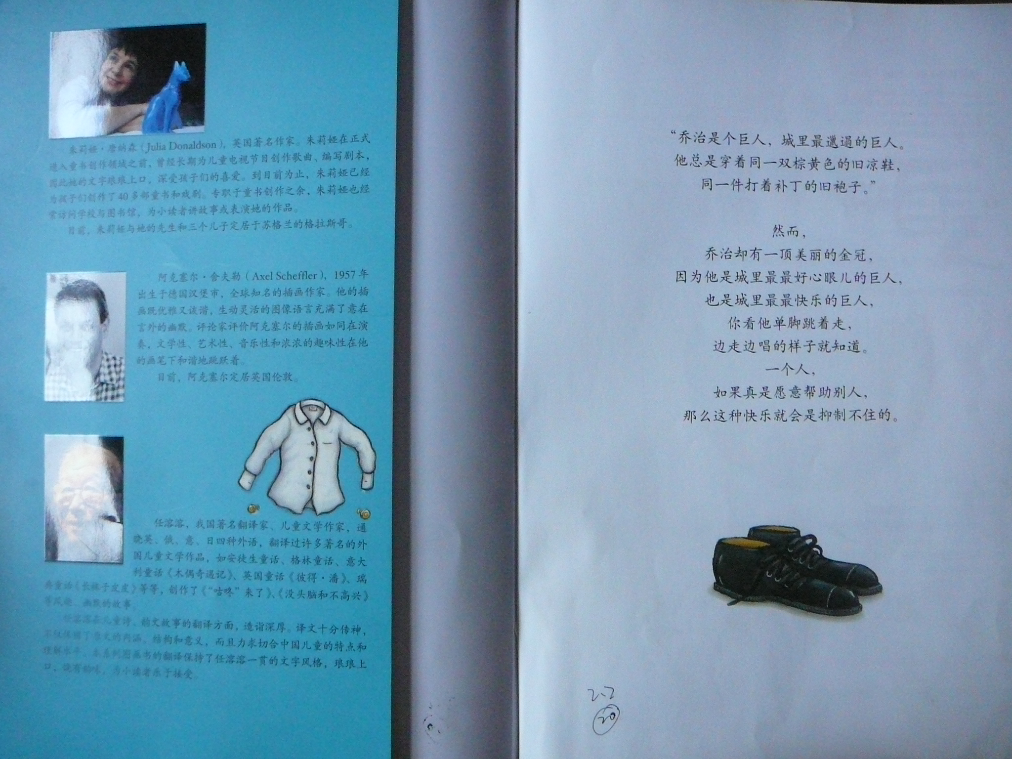 城里最漂亮的巨人 (02),绘本,绘本故事,绘本阅读,故事书,童书,图画书,课外阅读
